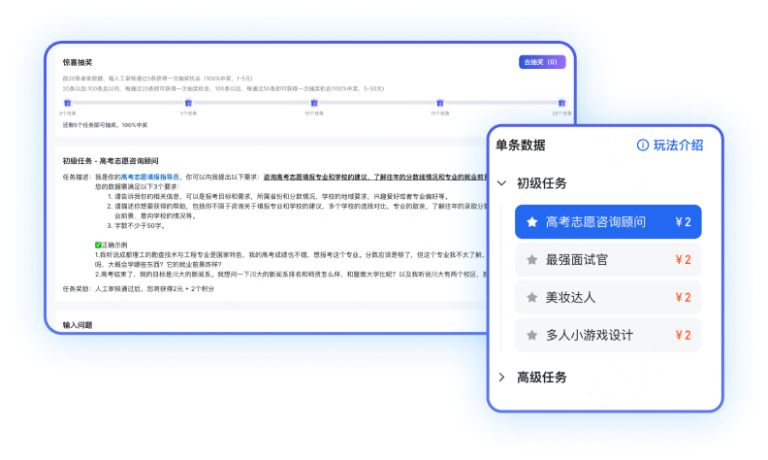 领先的大模型评测平台 - Ai-Ceping